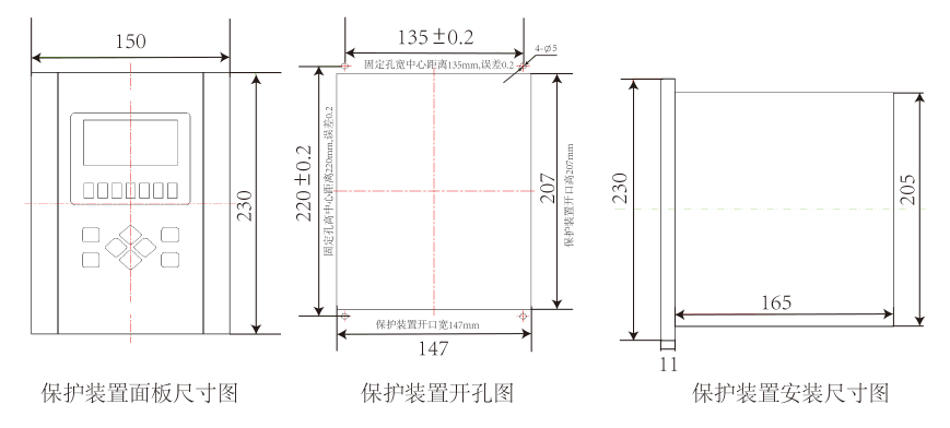 备自投保护测控装置